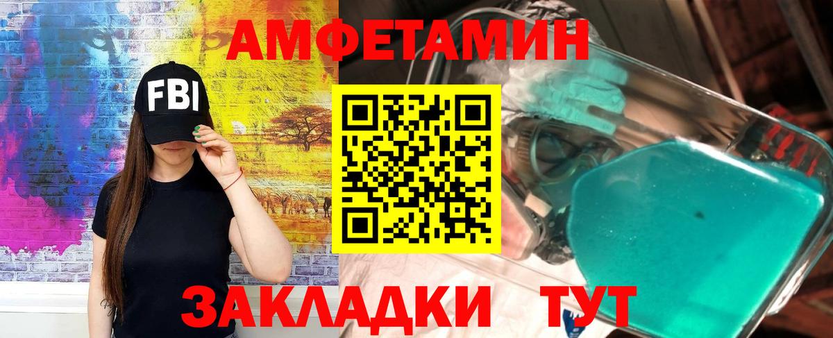 Amphetamine 97% Юрга