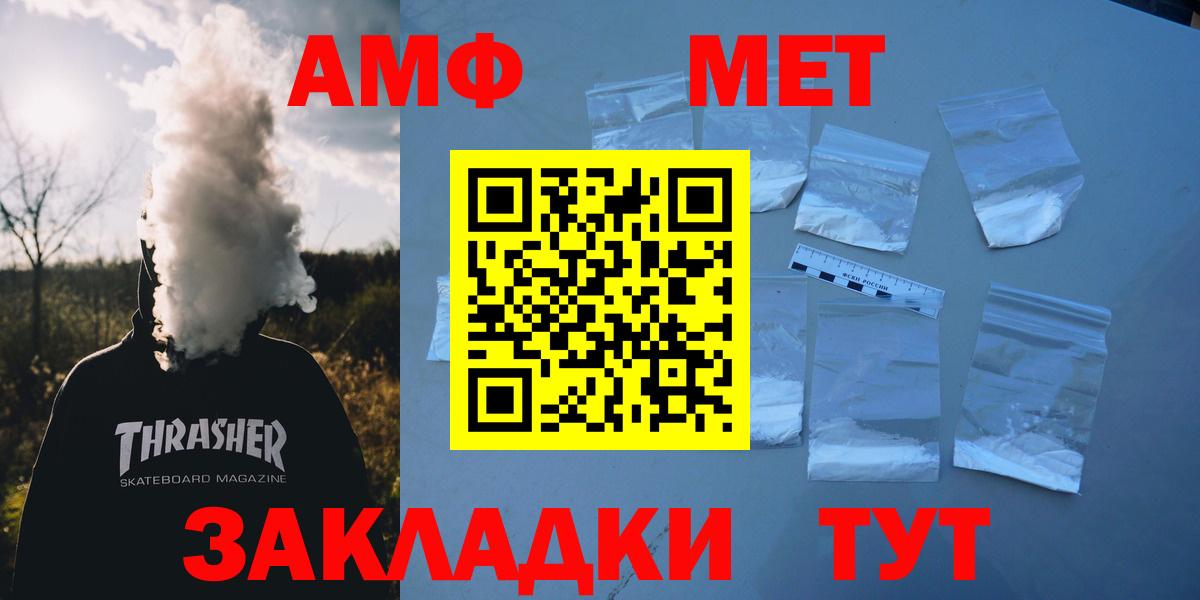 Юрга  Амфетамин  Вход с VPN  АМФ  Амфетамин Premium 