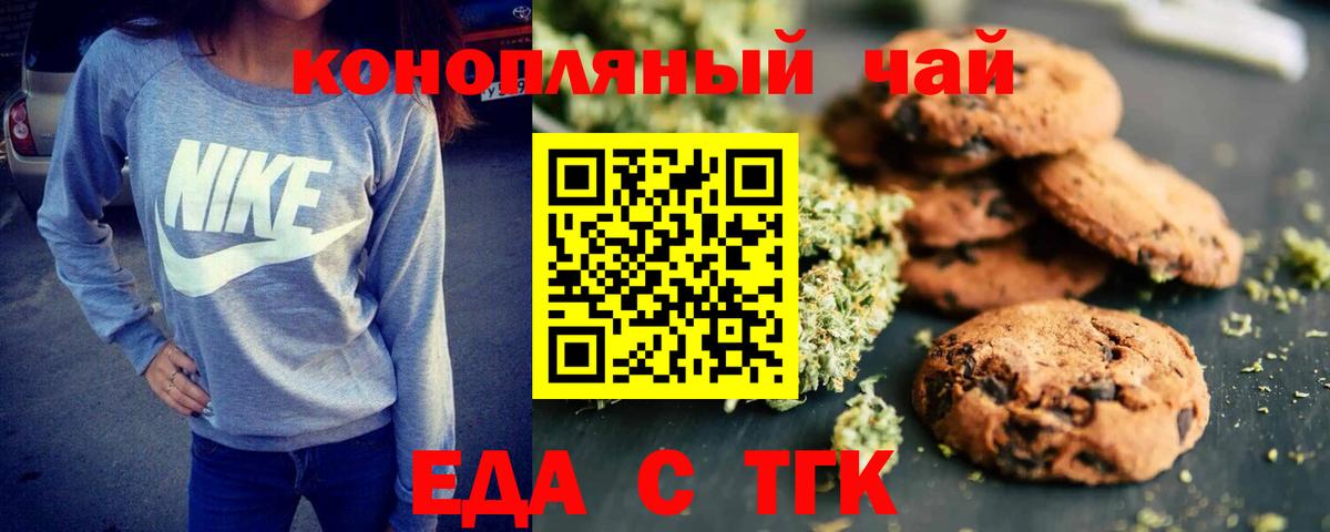 Юрга  Еда ТГК конопля  Вход с VPN 