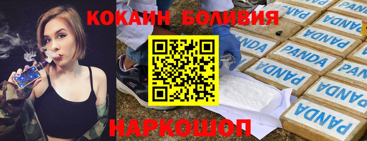 КОКАИН  Кокаин Перу  Вход с VPN  Юрга 