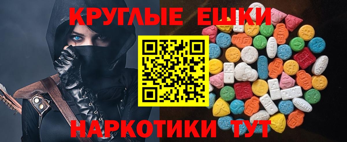 Ecstasy круглые  Вход с VPN  Ecstasy VHQ  ЭКСТАЗИ  Юрга 