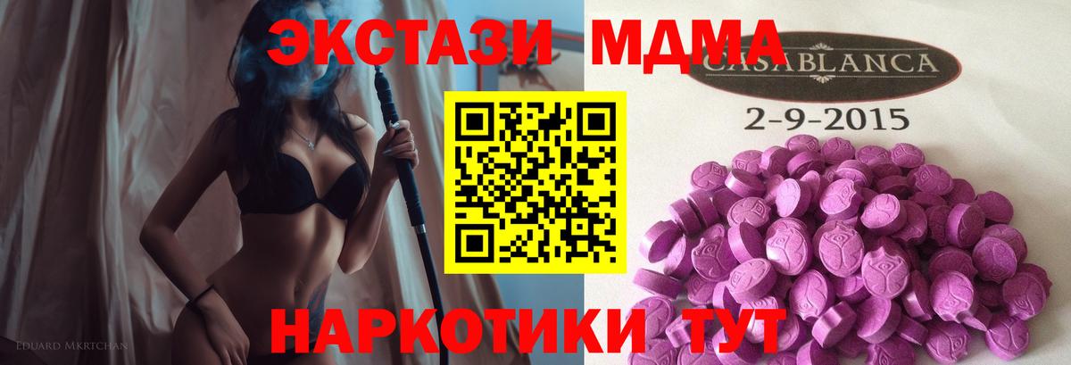 Ecstasy круглые Юрга
