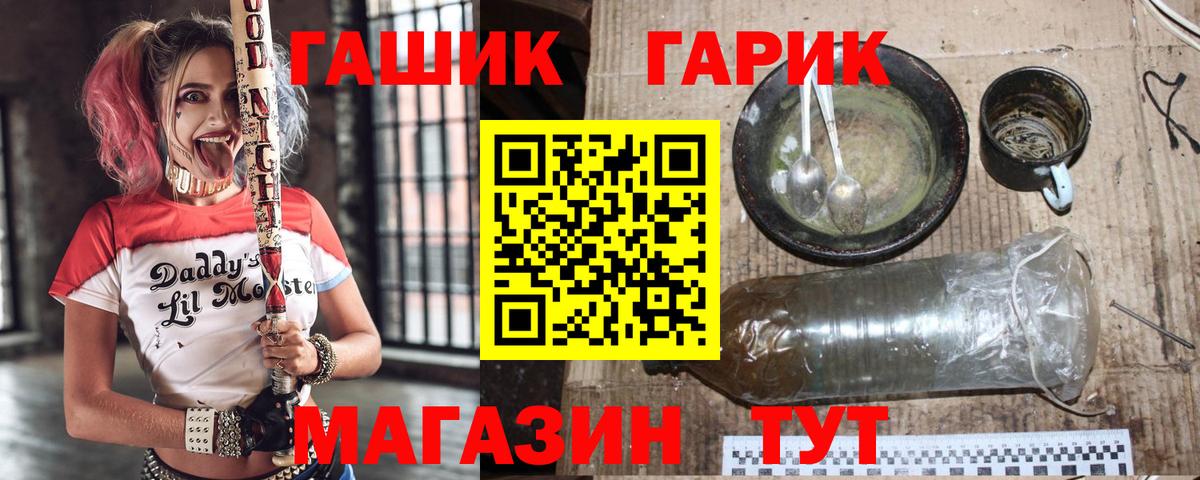 Гашиш ice o lator Юрга