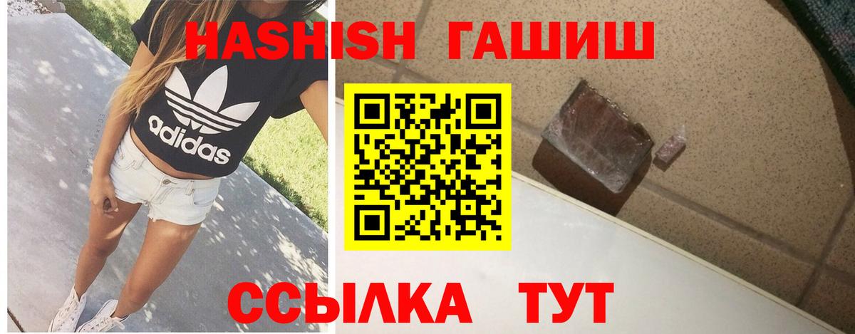 Юрга  Гашиш VHQ  Вход с VPN  ГАШ убойный 