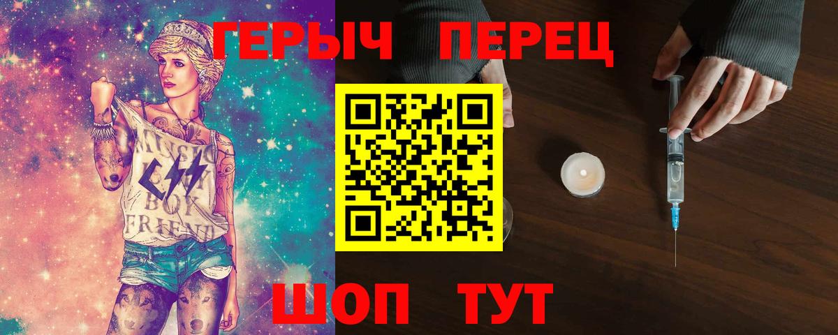 ГЕРОИН гречка  Героин  Юрга  Вход с VPN 