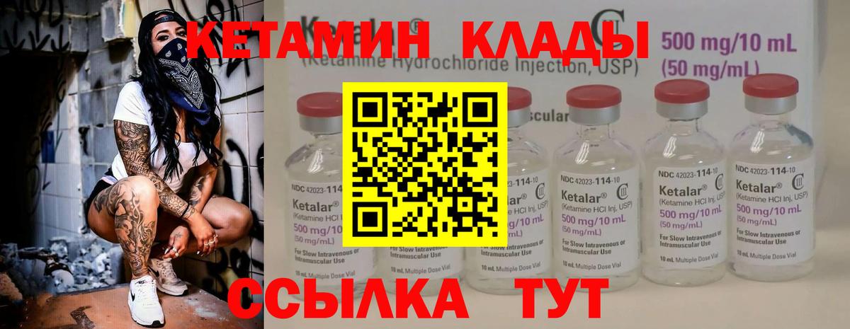 Кетамин VHQ  Кетамин ketamine  Вход с VPN  маркетплейс наркотические препараты  Юрга 