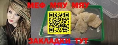 MESCALINE Кумертау