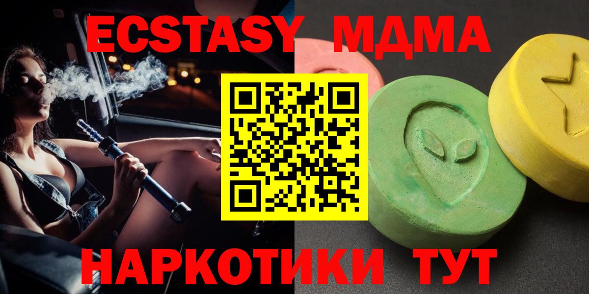 Юрга  МДМА  Вход с VPN  МДМА молли  МДМА Molly 