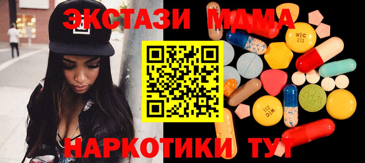 МДМА Molly Юрга