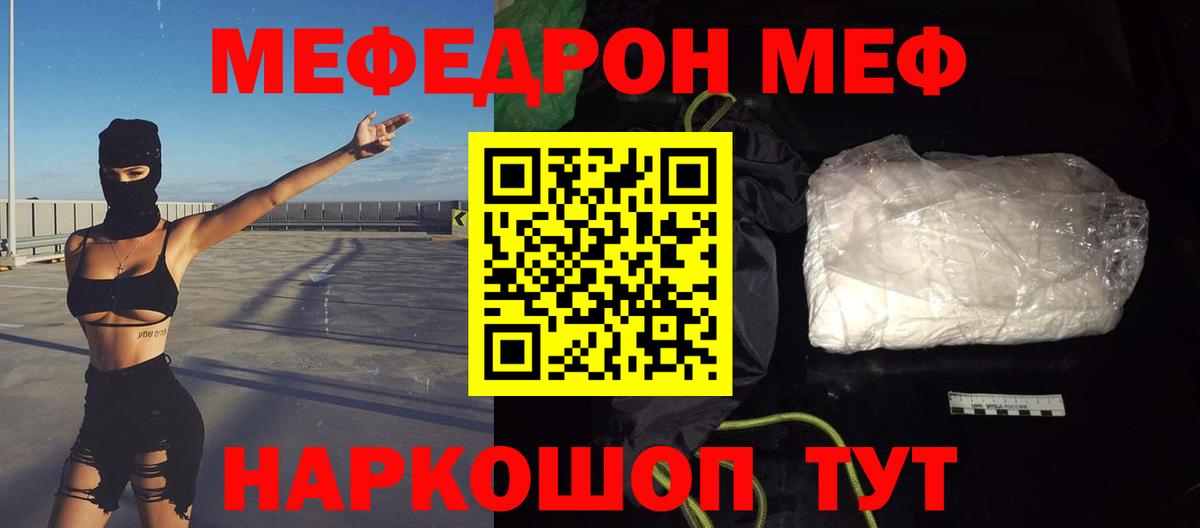 Меф кристаллы Юрга