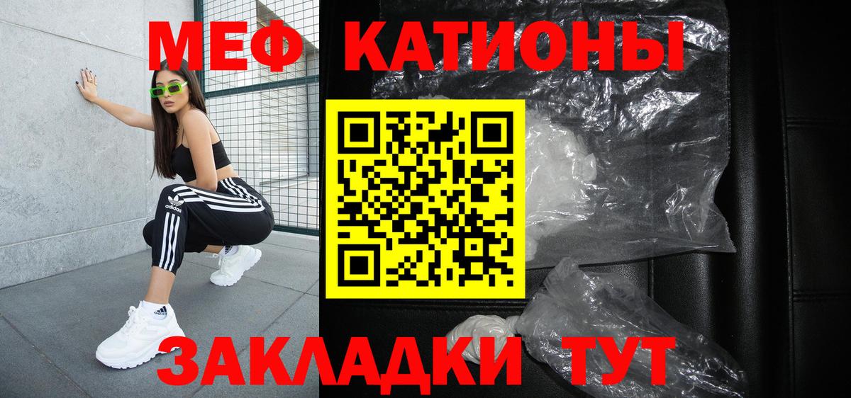 МЕФ мяу мяу  МЯУ-МЯУ 4 MMC  МЯУ-МЯУ  Вход с VPN  OMG рабочий сайт  Юрга  МЯУ-МЯУ 