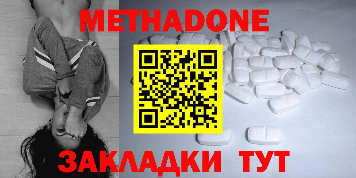 Метадон мёд  МЕТАДОН VHQ  Вход с VPN  ссылка на мегу маркетплейс  Юрга 