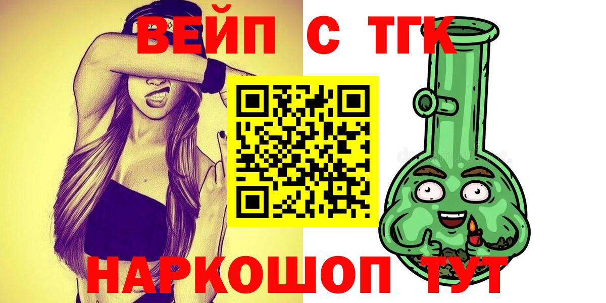 ТГК жижа Юрга
